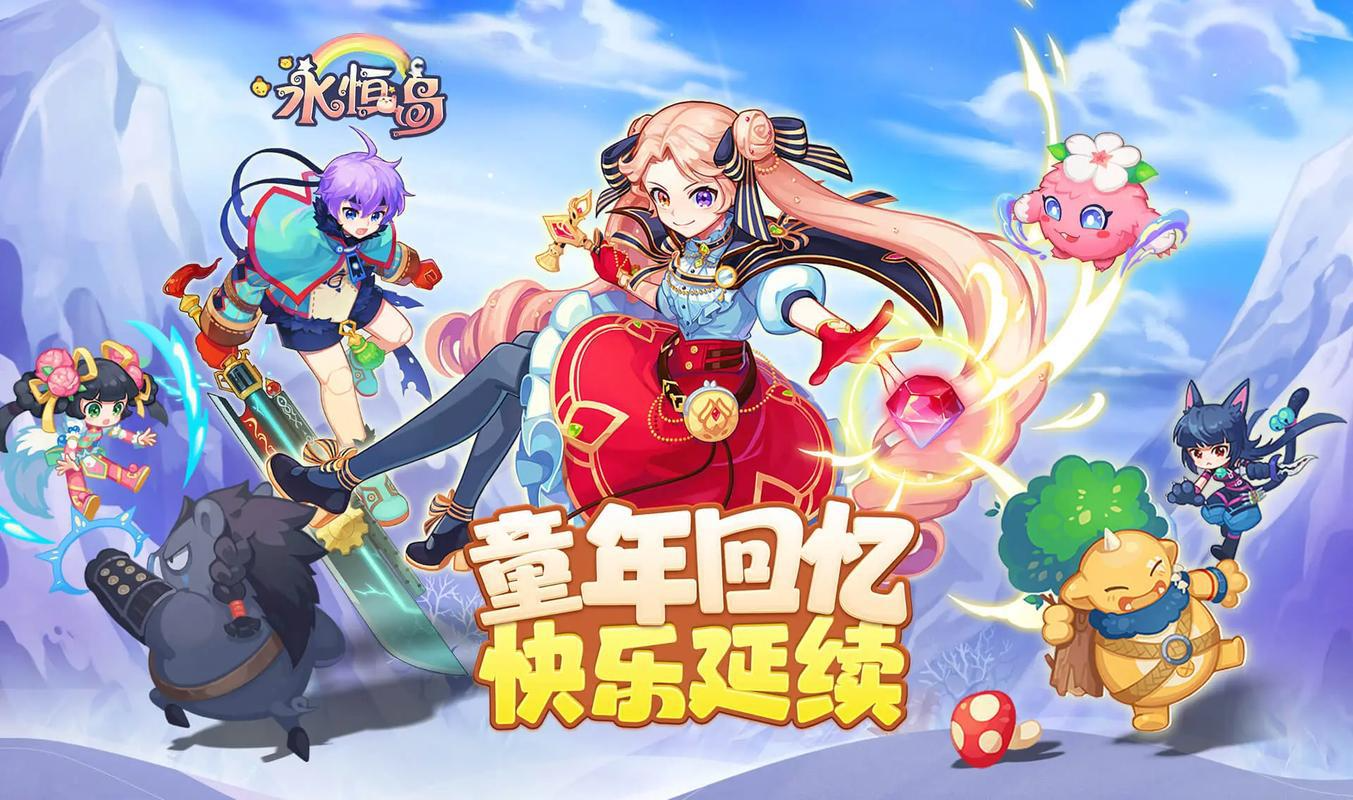 《永恒岛爱丽丝之境：一场穿越奇幻的冒险征程》