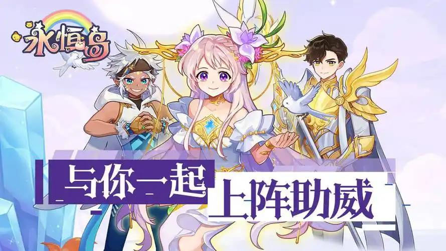 《爱丽丝之境：永恒岛的神秘召唤与勇者传说》